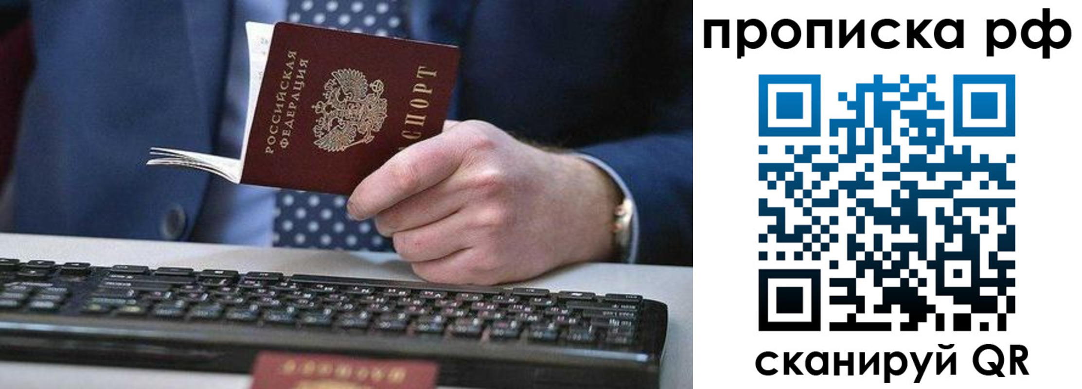 прописка для школы в Заволжье