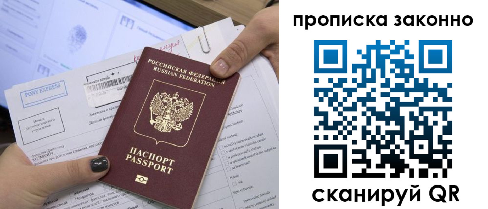 прописка для школы в Заволжье