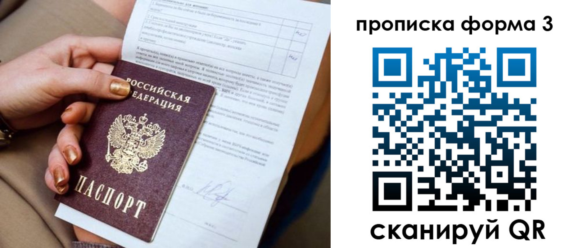 прописка поиск в Заволжье