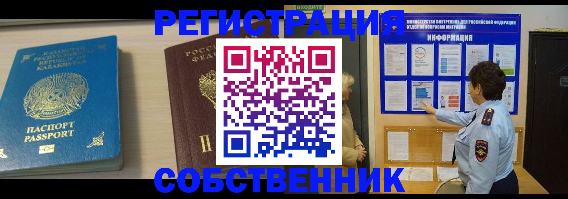 прописка законно в Заволжье