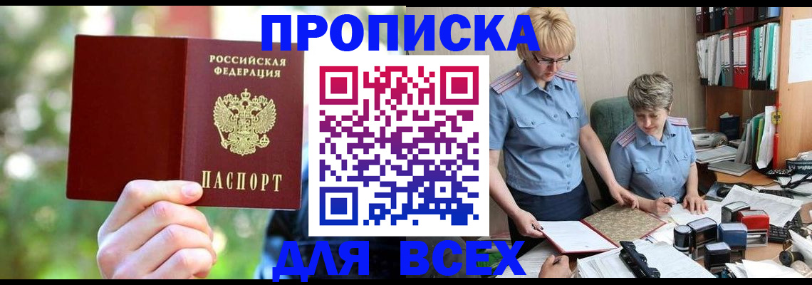 регистрация в Заволжье