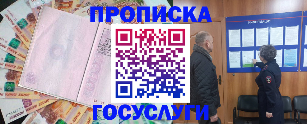 временная регистрация адрес в Заволжье