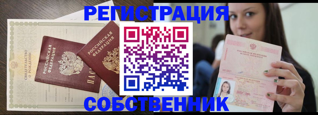 временная регистрация адрес в Заволжье