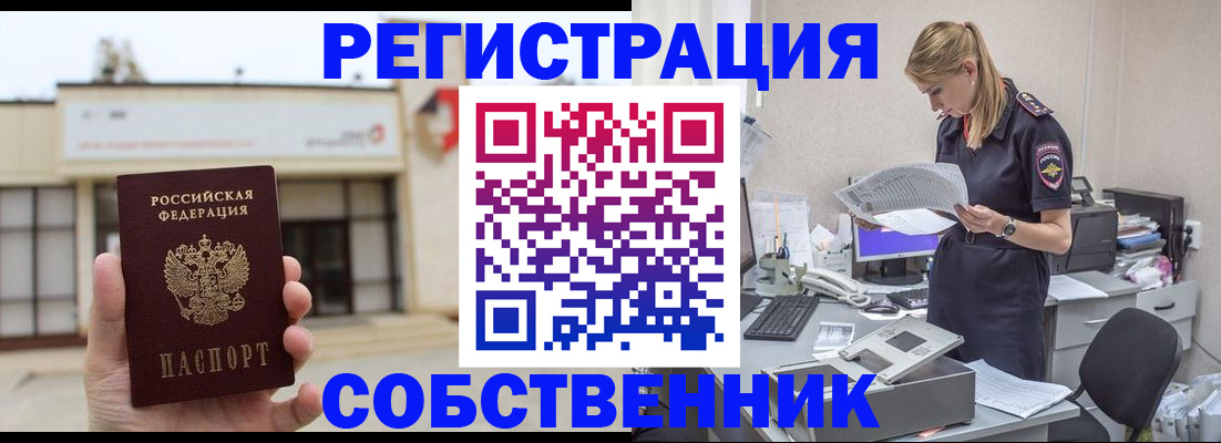 прописка 2025 в Заволжье
