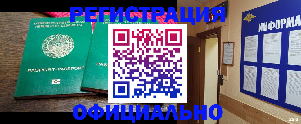 временная регистрация поиск в Заволжье