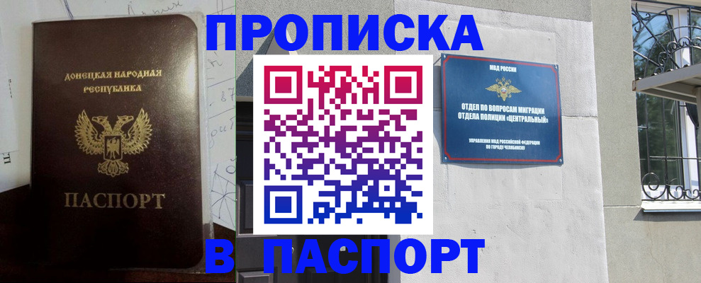 регистрация в Заволжье