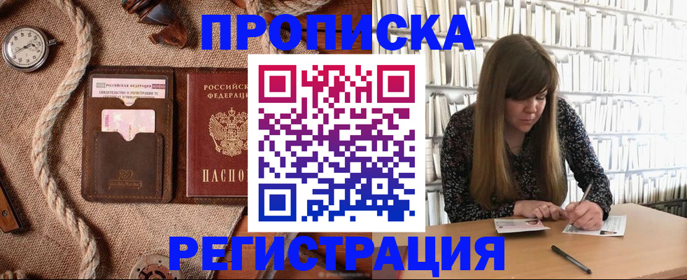временная регистрация собственник в Заволжье