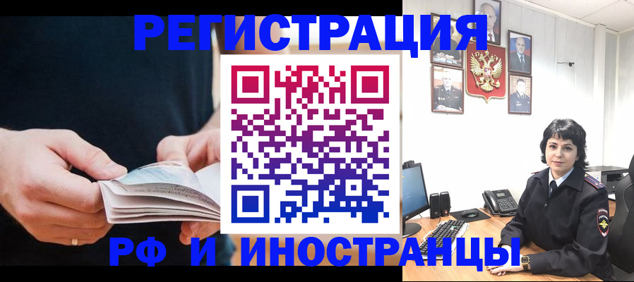 прописка паспорт в Заволжье