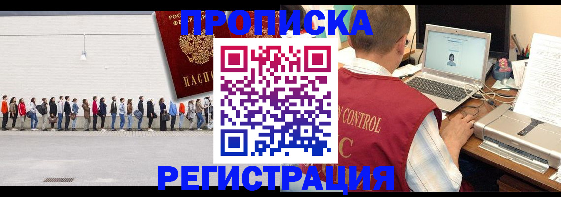 временная регистрация госуслуги в Заволжье