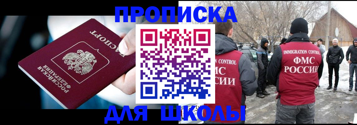 прописка иностранных граждан в Заволжье