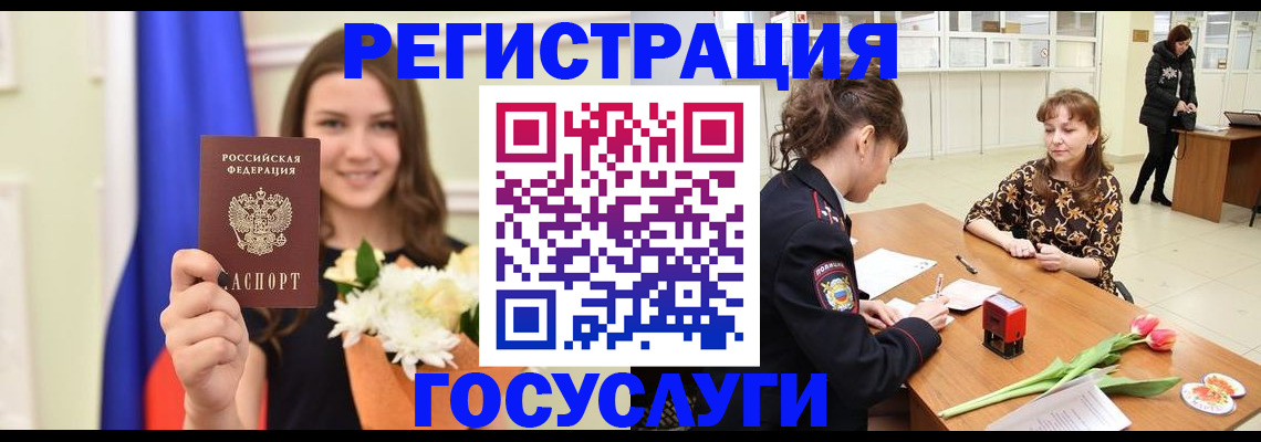 временная регистрация недорого в Заволжье