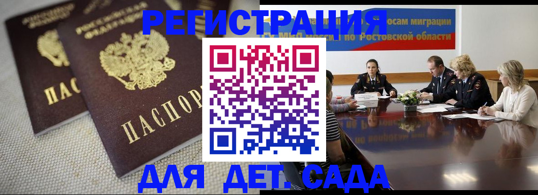 временная регистрация адрес в Заволжье